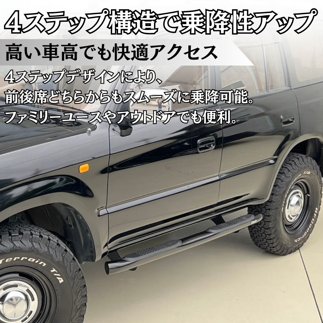 GI☆GEAR(ジーアイ・ギア)社製] 3インチチューブ サイドステップ 4