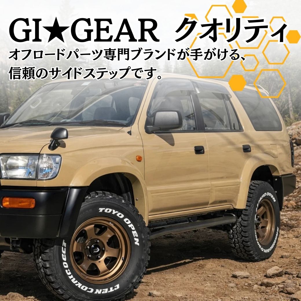 ハイラックス [GI☆GEAR(ジーアイ・ギア)社製] 3インチチューブ サイド