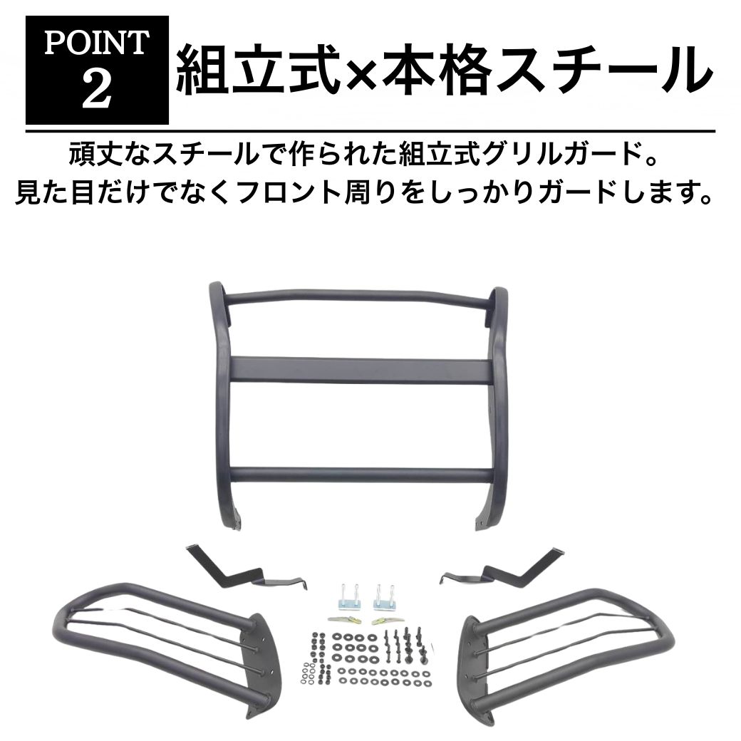 ハイラックス GI☆GEAR グリルガード (組立式) ブルバー ブッシュバー