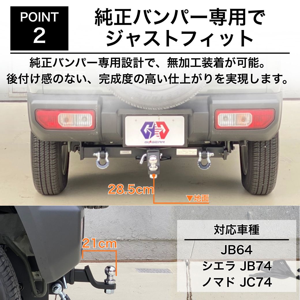 ジムニー [GI☆GEAR社製] 2インチ角ヒッチメンバー ヒッチボール付き