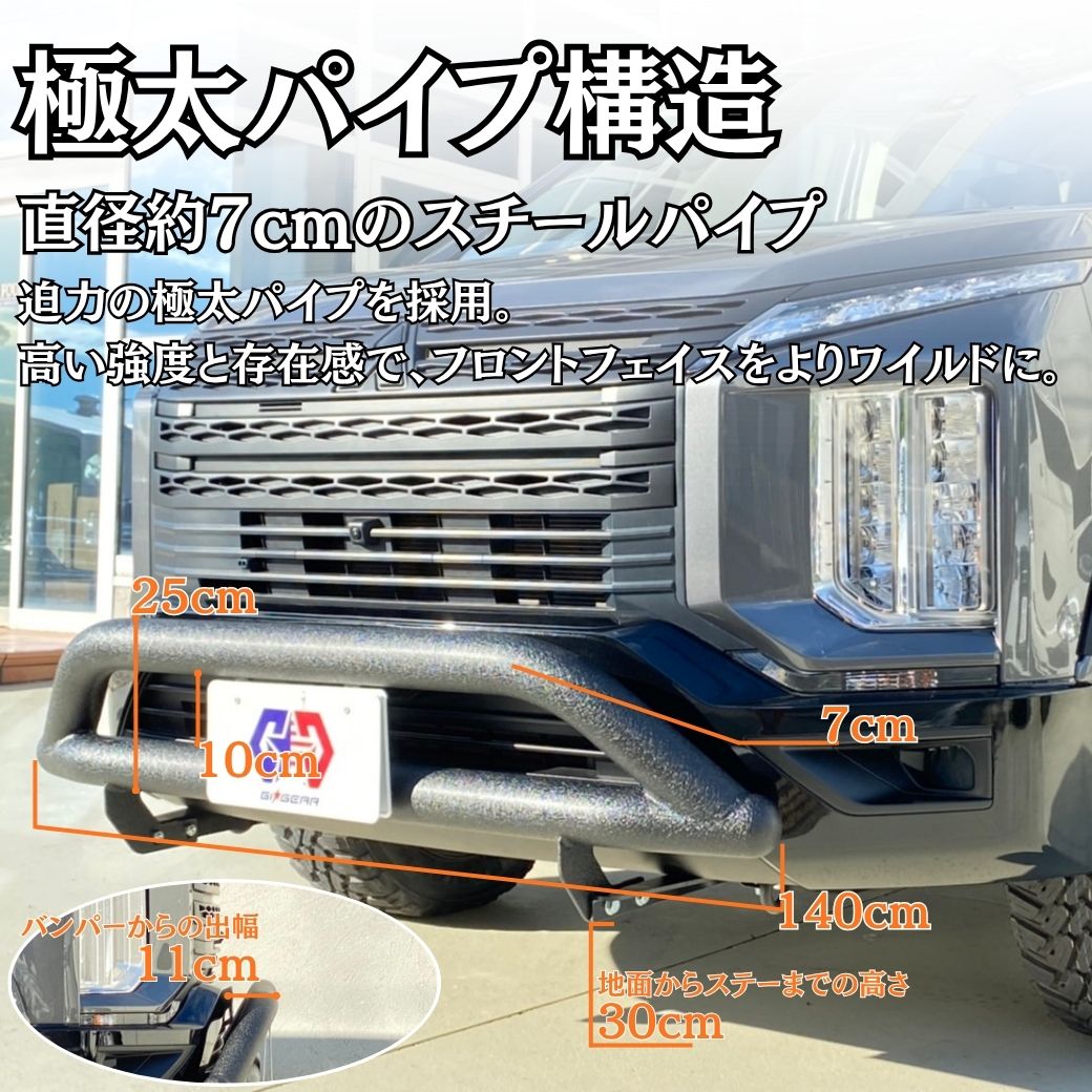 GI☆GEAR(ジーアイ・ギア)販売代理店]ブルバー/バンパーガード グリル