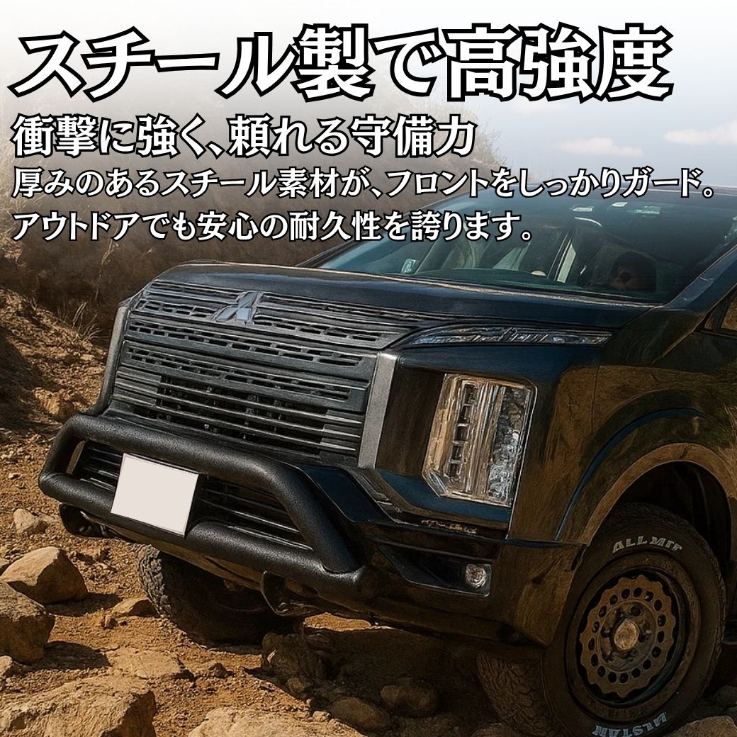 GI☆GEAR バンパーガード 三菱 デリカ D5 後期 専用設計 フロント
