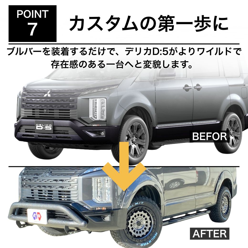 GI☆GEAR バンパーガード 三菱 デリカ D5 後期 専用設計 フロント