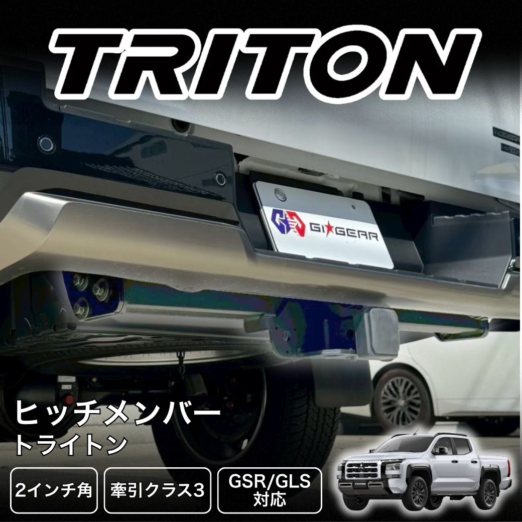 GI☆GEAR ジーアイ・ギア] 2インチ角 ヒッチメンバー ヒッチボール付