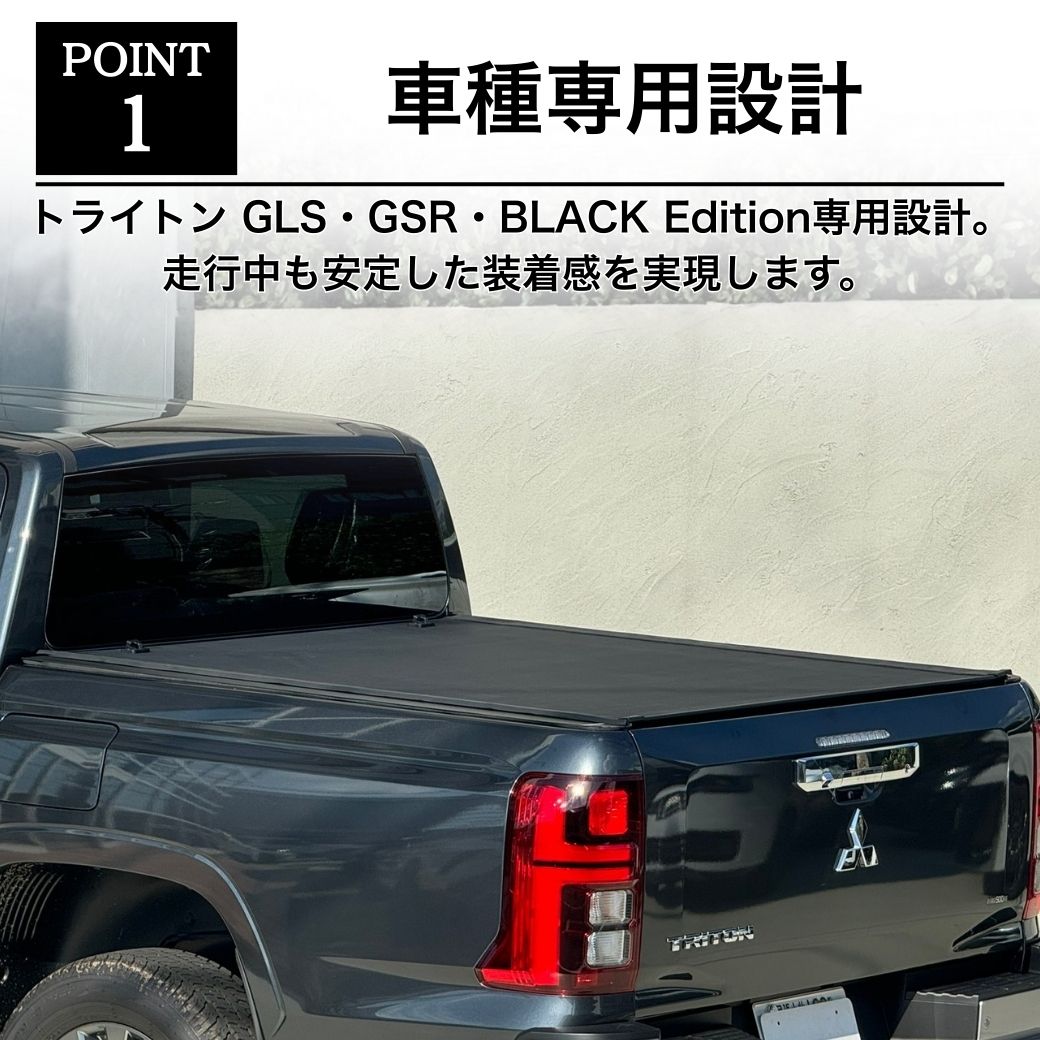 GI☆GEAR ローラー式トノカバー 三菱 トライトン 2024- GLS GSR ロール