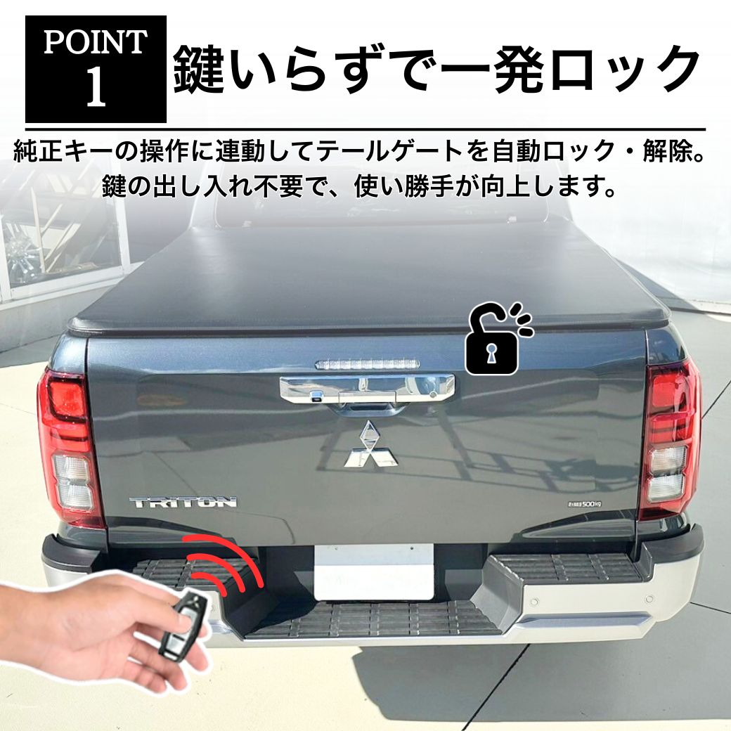 GI GEAR (ジーアイ・ギア) 社製　テールゲートロックキット キーレス連動 GI☆GEAR テールゲートロックキット キーレス連動キット 三菱