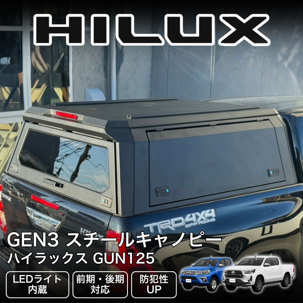 ハイラックス GI☆GEAR GEN3 ステンレススチールキャノピー TOYOTA