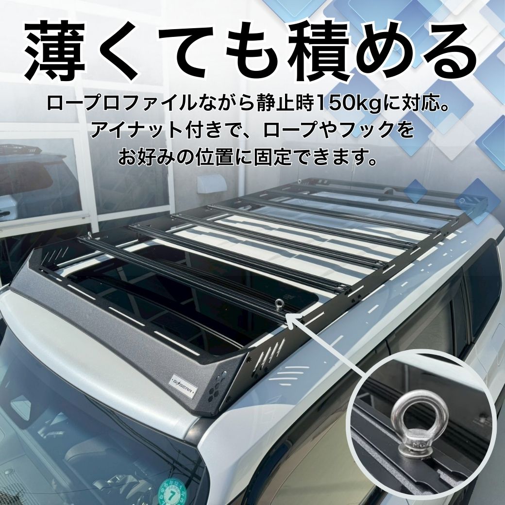 GI☆GEAR 社製] ロープロファイルルーフラック / ルーフキャリア