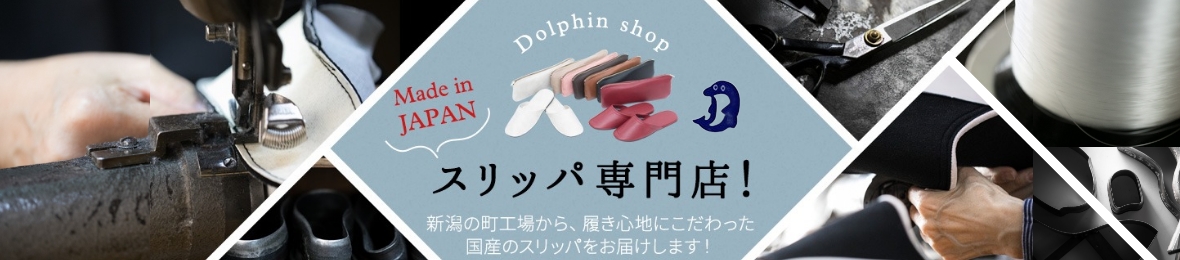 dolphin shop ヘッダー画像