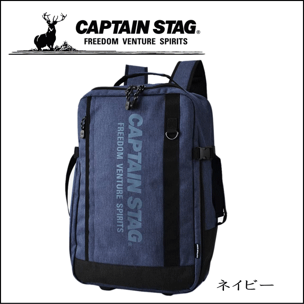 CAPTAIN STAG（キャプテンスタッグ） リュックキャリー 3way 1254
