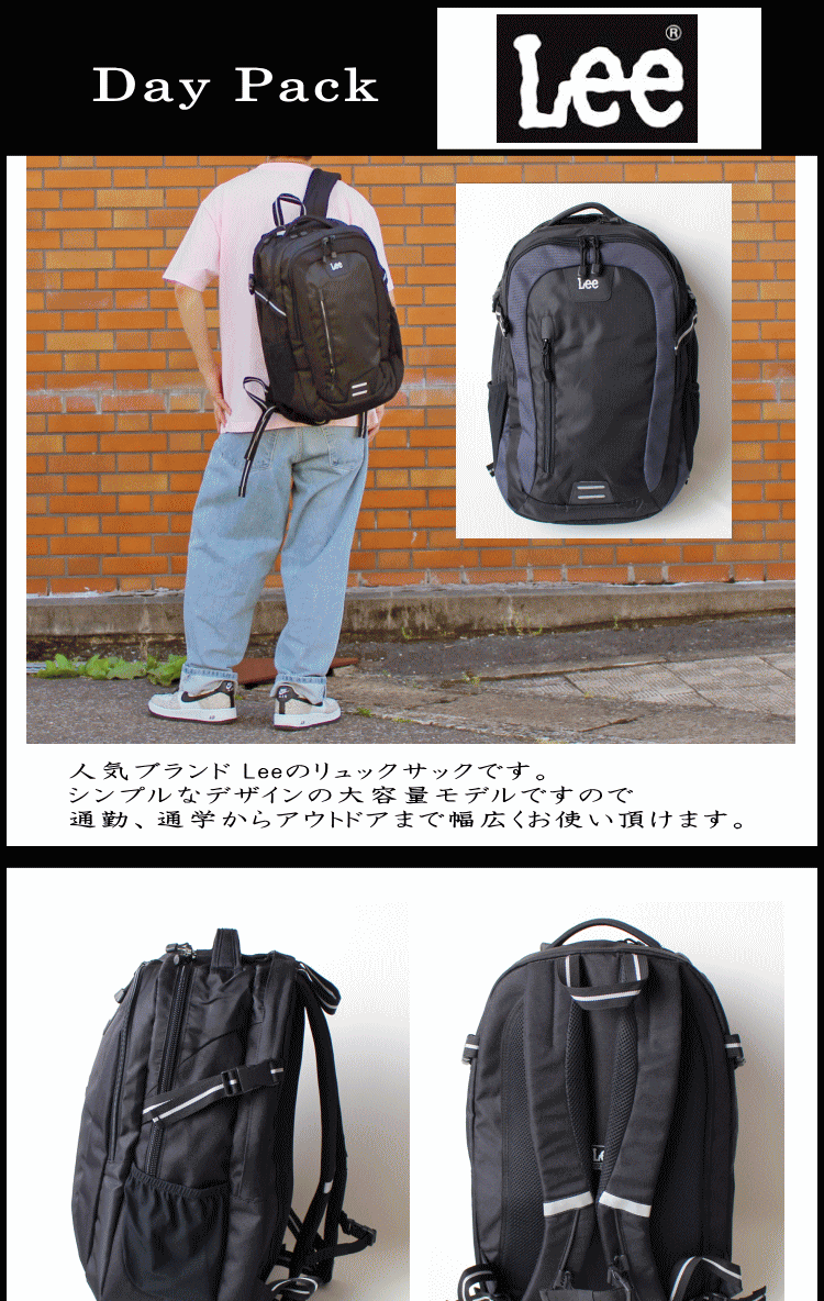 Lee（リー） リュック リュックサック 大容量 320-16200 通学 通勤