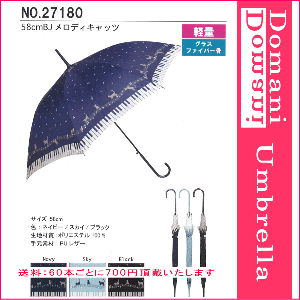 58cm 58センチ 婦人傘 レディース おしゃれ傘 丈夫なグラスファイバー骨 ジャンプ傘 プレゼントにおすすめ 27180 :27180:バッグと傘の店ドマーニ  - 通販 - Yahoo!ショッピング