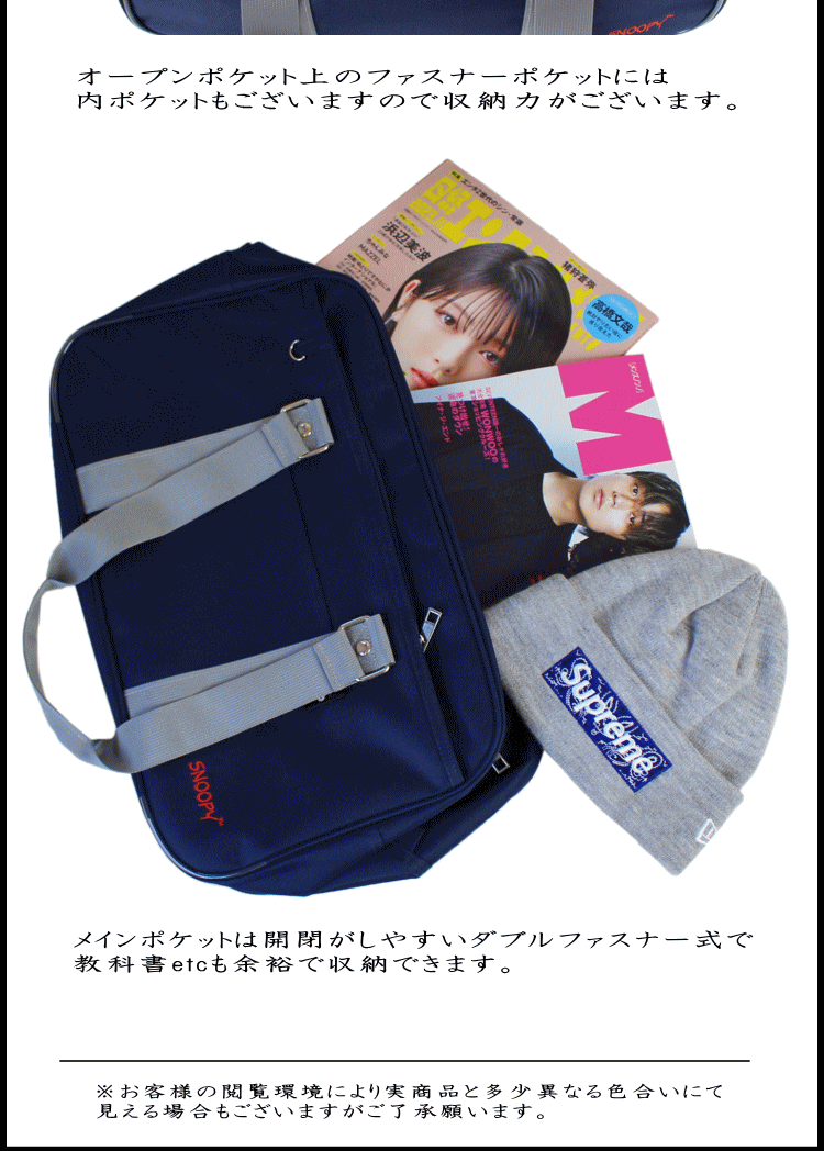 SNOOPY スクールバッグ スヌーピー 大きめサイズ 学生かばん