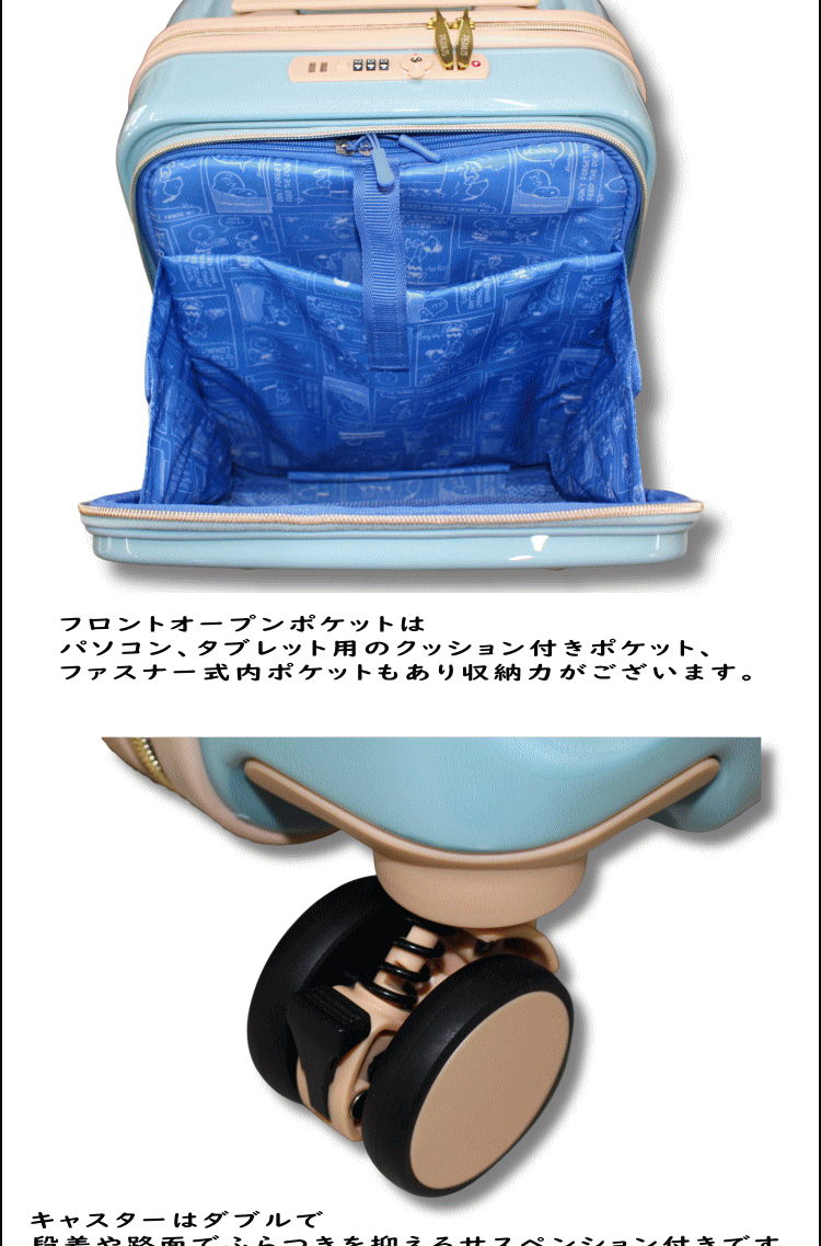 PEANUTS キャリーケース スーツケース スヌーピー キャリーバッグ TSA