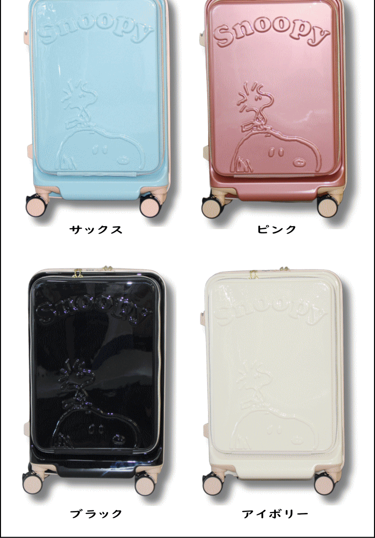 PEANUTS キャリーケース スーツケース スヌーピー キャリー