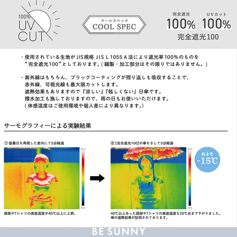 ＼数量限定／晴雨兼用長傘 日傘 60cm Aジャンプ傘　 ブラックコーティング　nano超撥水  ブラック ネイビー  紳士 日傘 男女兼用