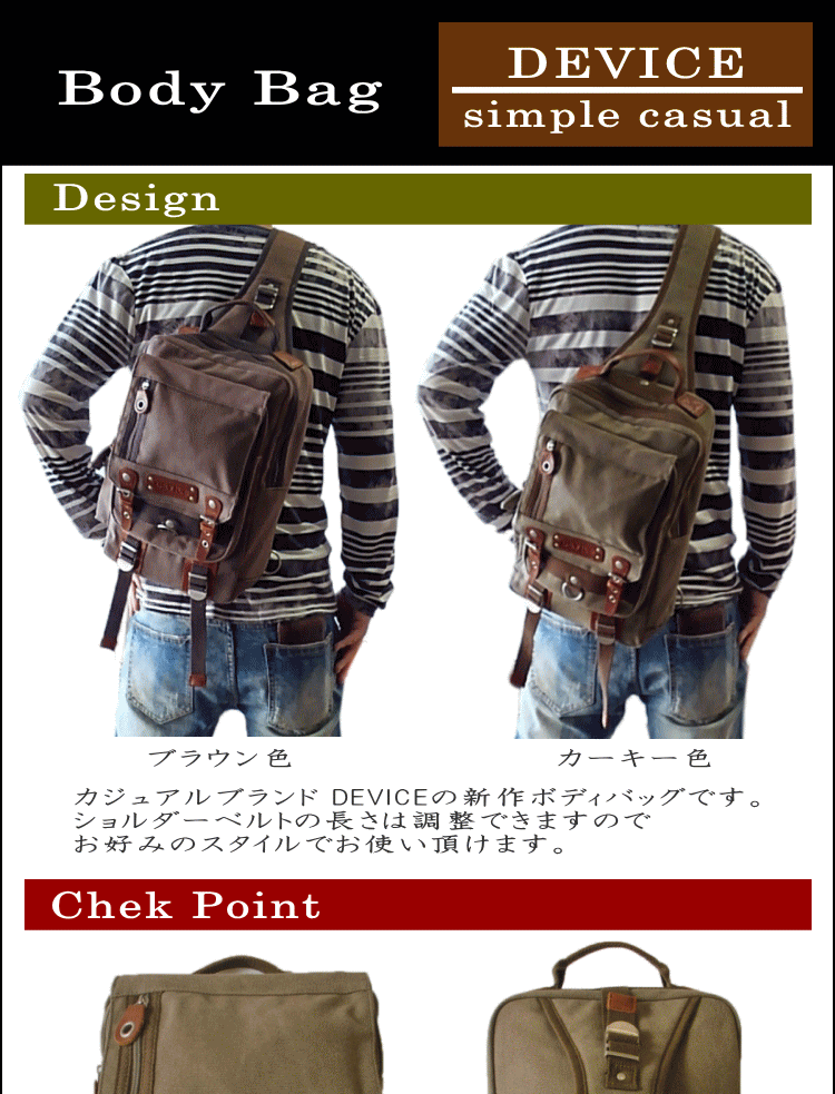 DEVICE（デバイス） DEVICE Access メガボディバッグ カジュアル 大