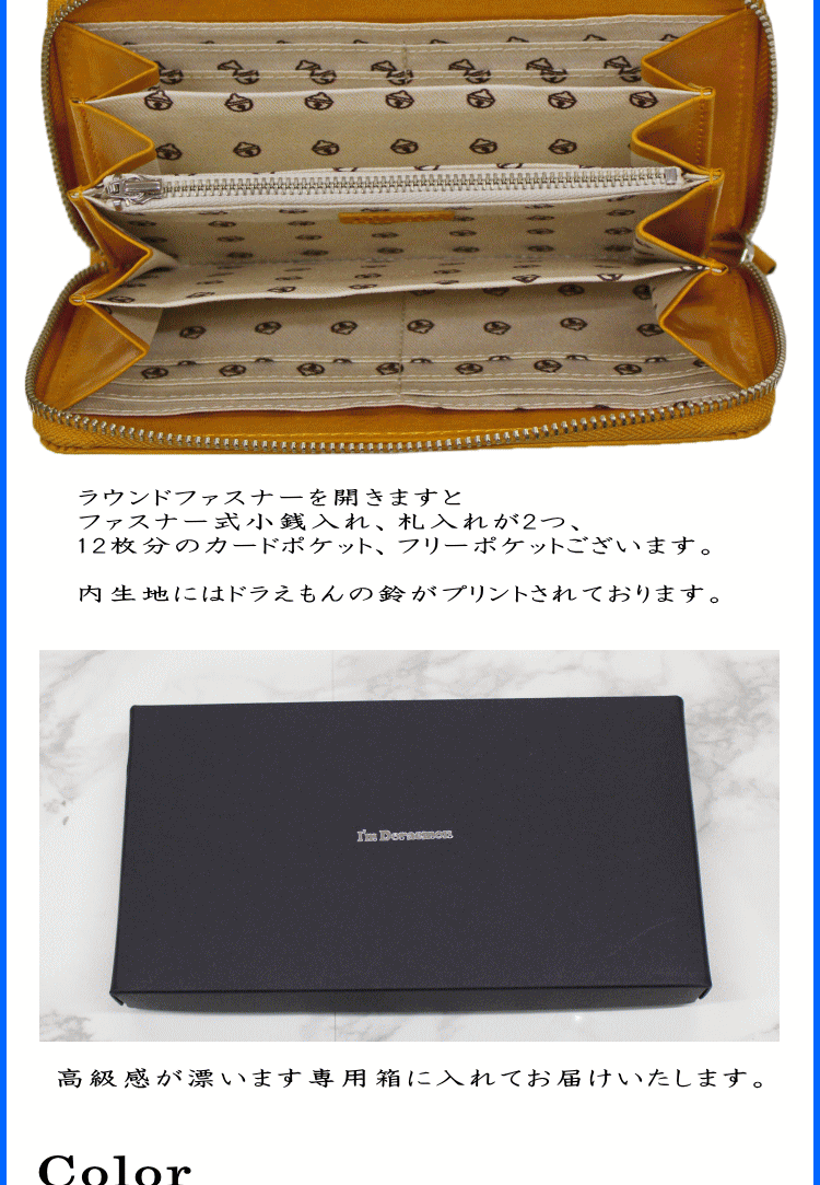 財布 ドラえもん 本革 ラウンドファスナー 長財布 小銭入れ有り DOR-1 ブルー色 イエロー色 グリーン色 オレンジ色 ワイン色 : dor-1b  : バッグと傘の店ドマーニ - 通販 - Yahoo!ショッピング