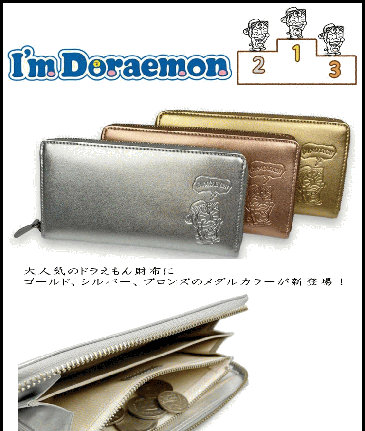 【新品・未使用】ドラえもん 本革 長財布 I’M DORAEMON イエロー ドラえもん 財布 コラボ 新品·未使用]ドラえもん 本革 長財布 I