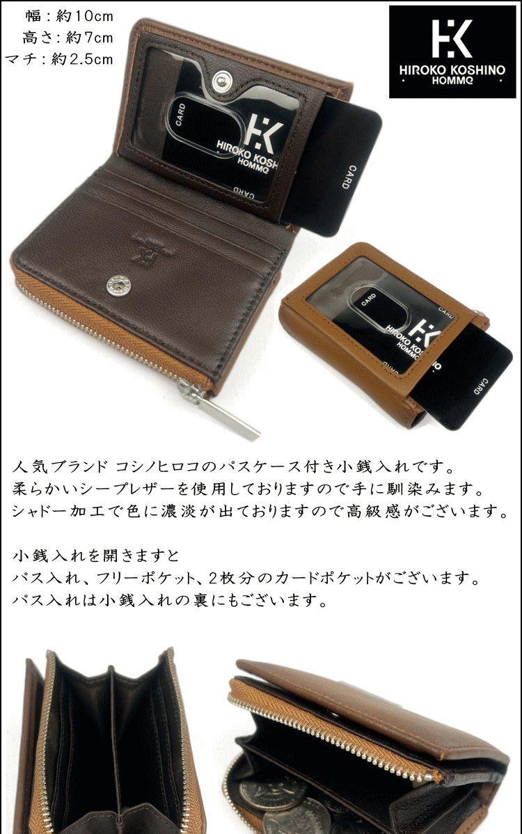 HIROKO KOSHINO 小銭入れ コシノヒロコ 財布 本革 L字 ラウンド