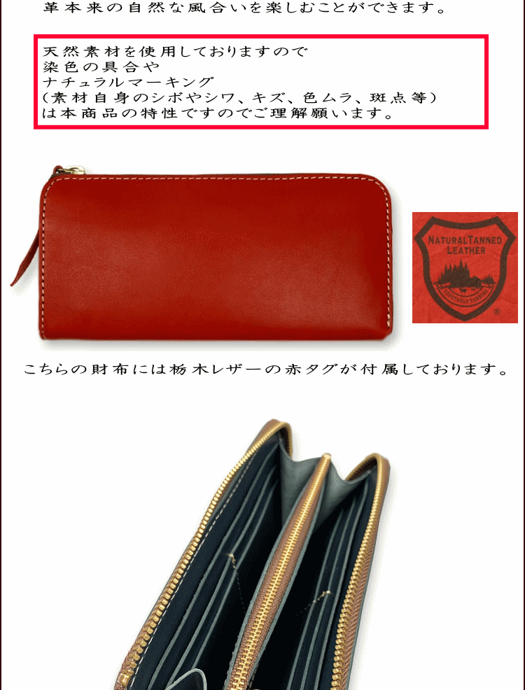 財布 日本製 栃木レザー 本革 L字型 ラウンドファスナー 長財布 小銭