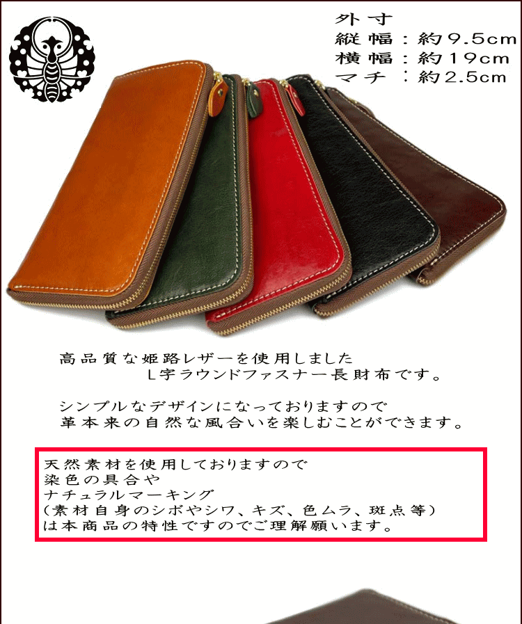 財布 姫路レザー 牛革 本革 L字型 ラウンドファスナー 長財布 小銭入れ