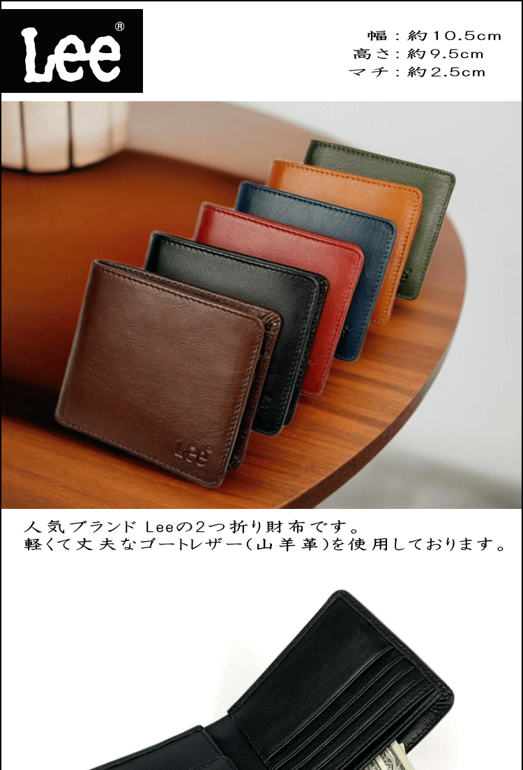Lee 財布 ゴートレザー 山羊革 本革 メンズ 2つ折り財布 二 Lee 財布 ゴートレザー 山羊革 本革 メンズ 2つ折り財布 二