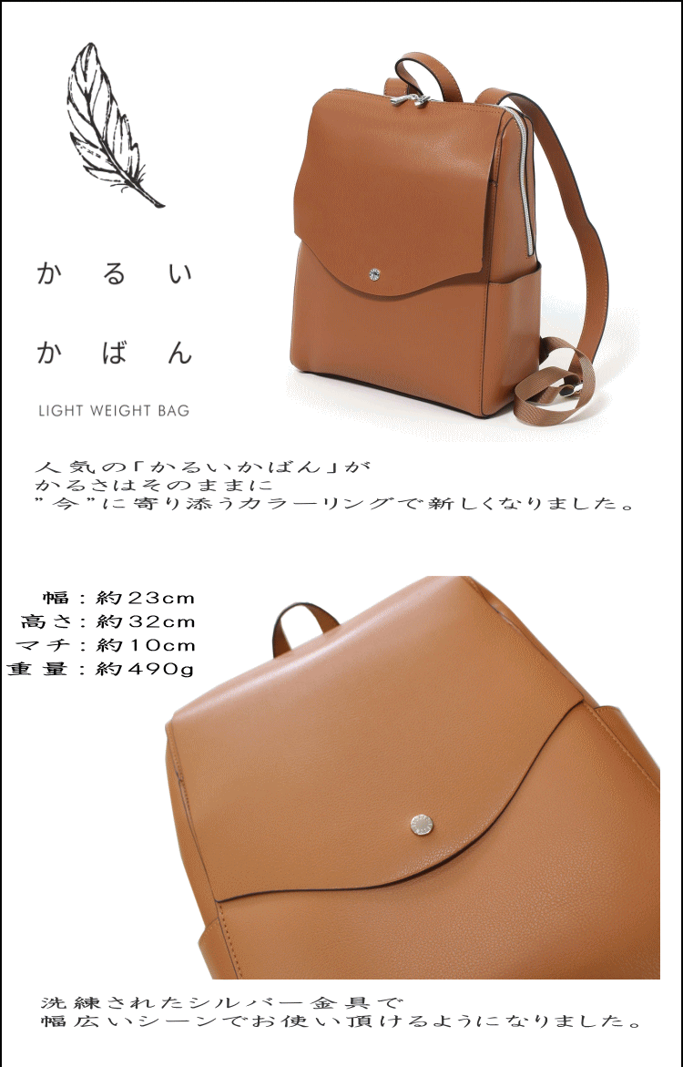 Legato Largo（レガートラルゴ） リュック かるいかばん LG-P0114Z