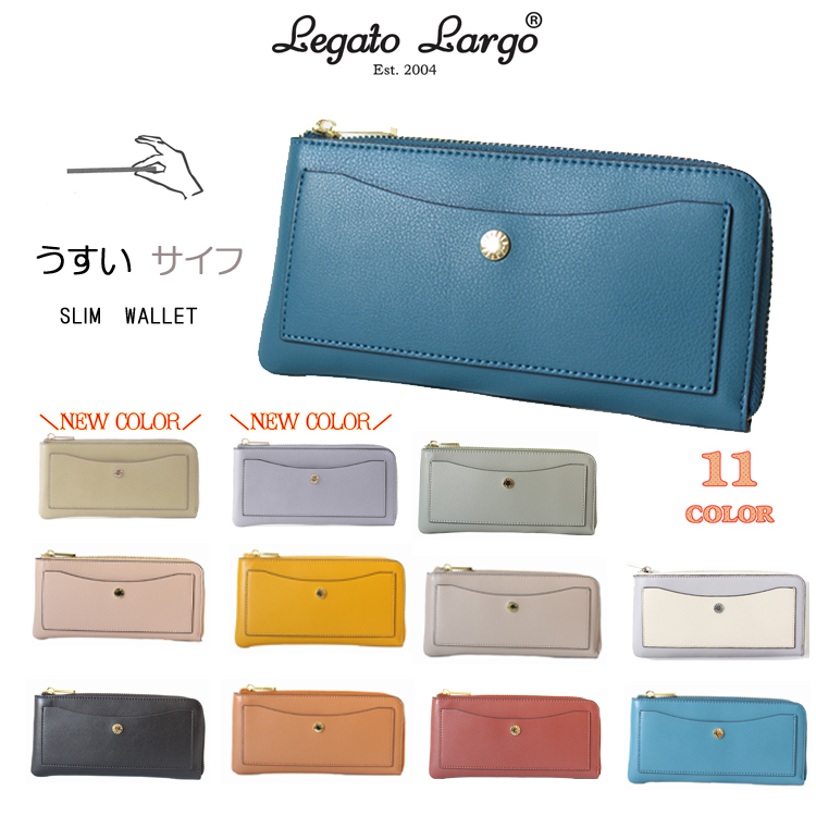 テレビで話題 新色追加 legato largo レガートラルゴ うすいLジップ長財布 軽量フェイクレザー かわいい 上品 おしゃれ 11色  LJ−P0112 rc-carpet.com