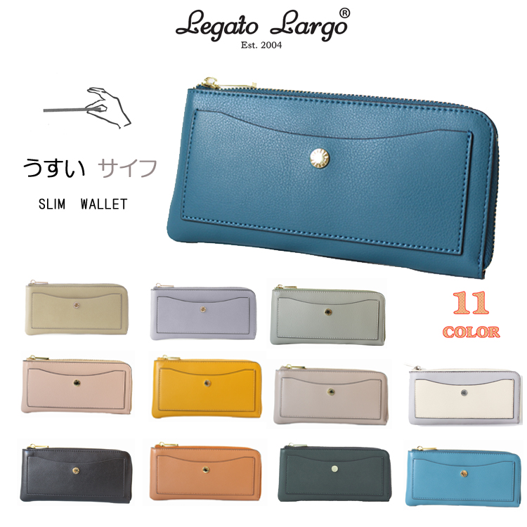 大幅にプライスダウン 新色追加 legato largo レガートラルゴ うすいL