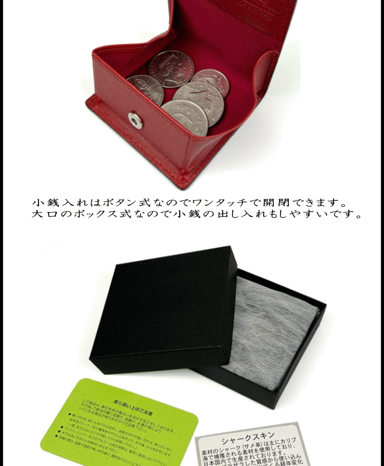財布 鮫革 シャークスキン 日本製 姫路レザー 本革 ボックス 小銭入れ