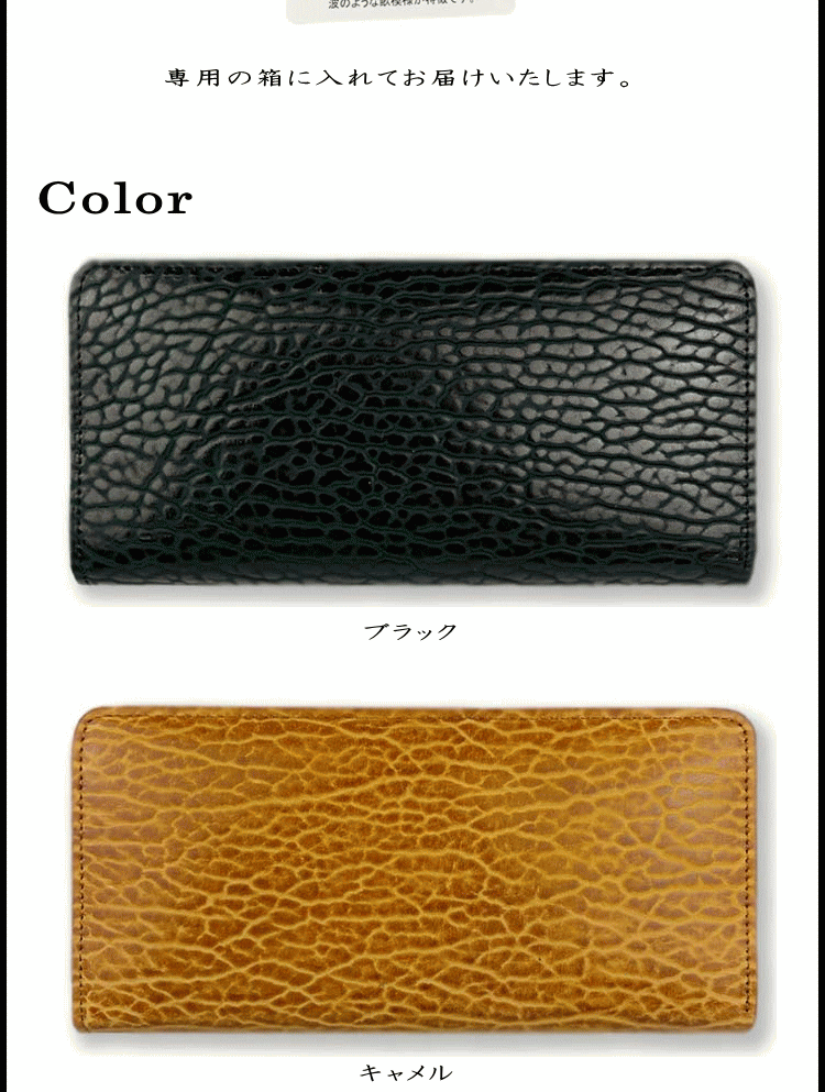 財布 アザラシ革 海豹革 怪獣革 シールスキン シールレザー 日本製