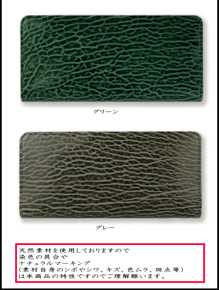 財布 アザラシ革 海豹革 怪獣革 シールスキン シールレザー 日本製 姫路レザー 本革 ラウンドファスナー 長財布 小銭入れ有り LY1400 財布 アザラシ革 海豹革 怪獣革 シールスキン シールレザー 日本製
