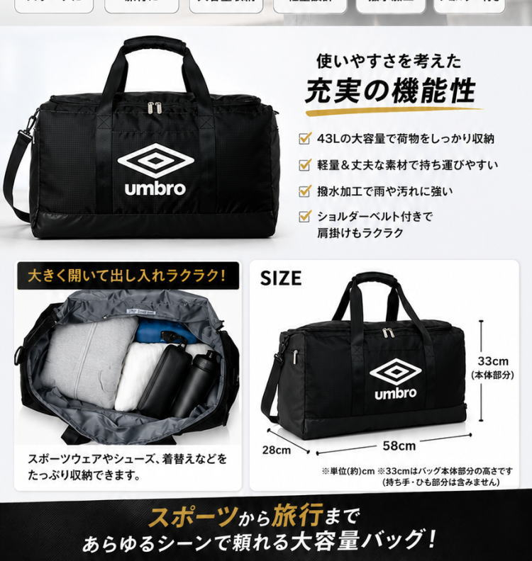 umbro（アンブロ） ボストンバッグ 70230 修学旅行 小学生 中学生