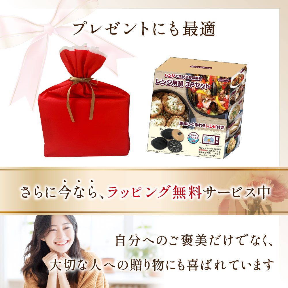 電子レンジ調理鍋＼3Pセット／調理器具 焼く 蒸す 煮る 炒める 茹でる 蒸し器 焼き魚 魚焼 レンジクッキング （SA036）【1年保証】【レシピ付】 |  | 11
