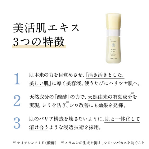 公式 ドモホルンリンクル 美活肌エキス [医薬部外品] 30mL 約60日分 美容液 シワ改善 シミ予防 再春館製薬所 : dw-de :  ドモホルンリンクル Yahoo!店 - 通販 - Yahoo!ショッピング