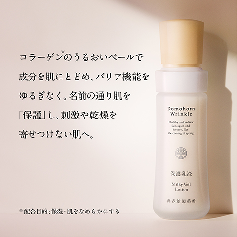 安心ドモホルンリンクル　クリーム20／30g＆保護乳液／100mL フェイスクリーム