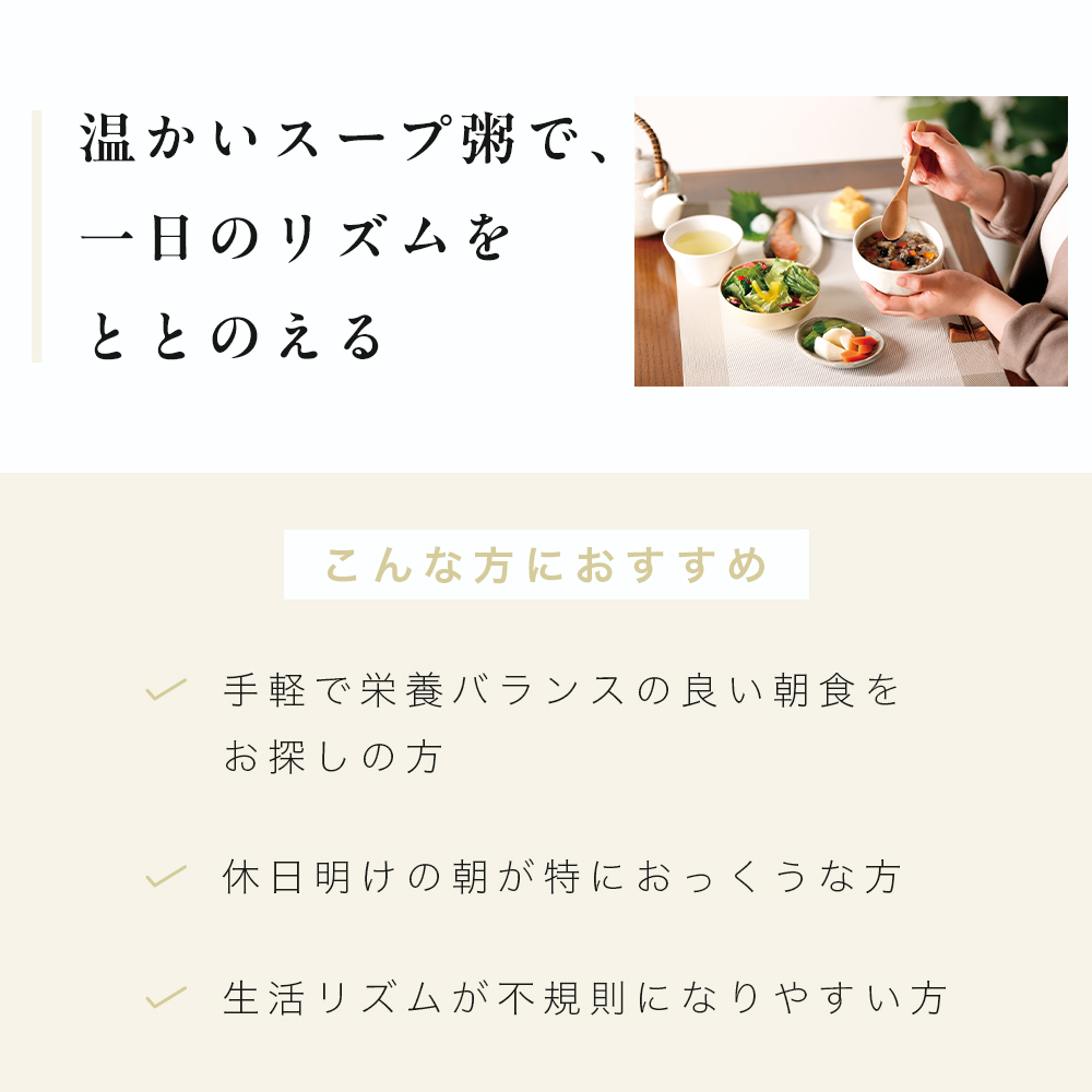 Lashiku（ラシク） 公式 再春館製薬所 体においしい薬膳スープ粥 10箱