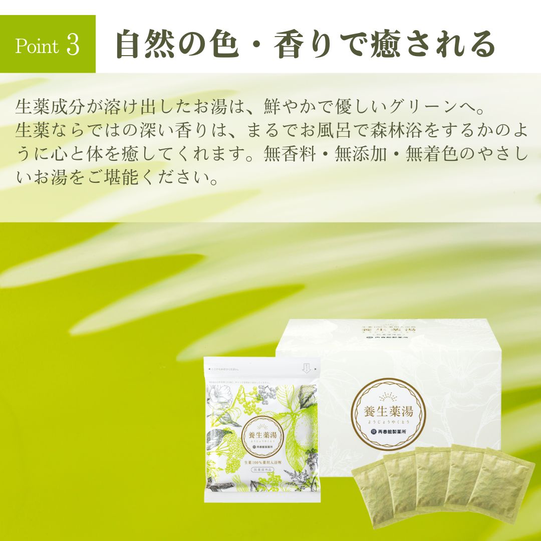 Lashiku（ラシク） 公式 再春館製薬所 養生薬湯 医薬部外品 30包セット