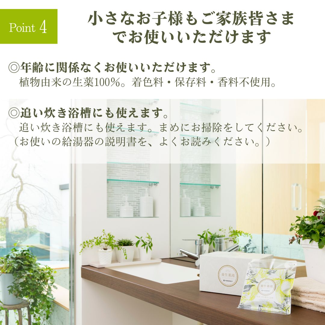 Lashiku（ラシク） 公式 再春館製薬所 養生薬湯 医薬部外品 30包セット