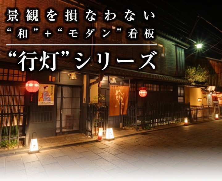 営業中看板灯セット⭕️単体 ZEFULS（ゼフルス）】ヒラケルLEDライト 本体 ZA-HK4800: |e431