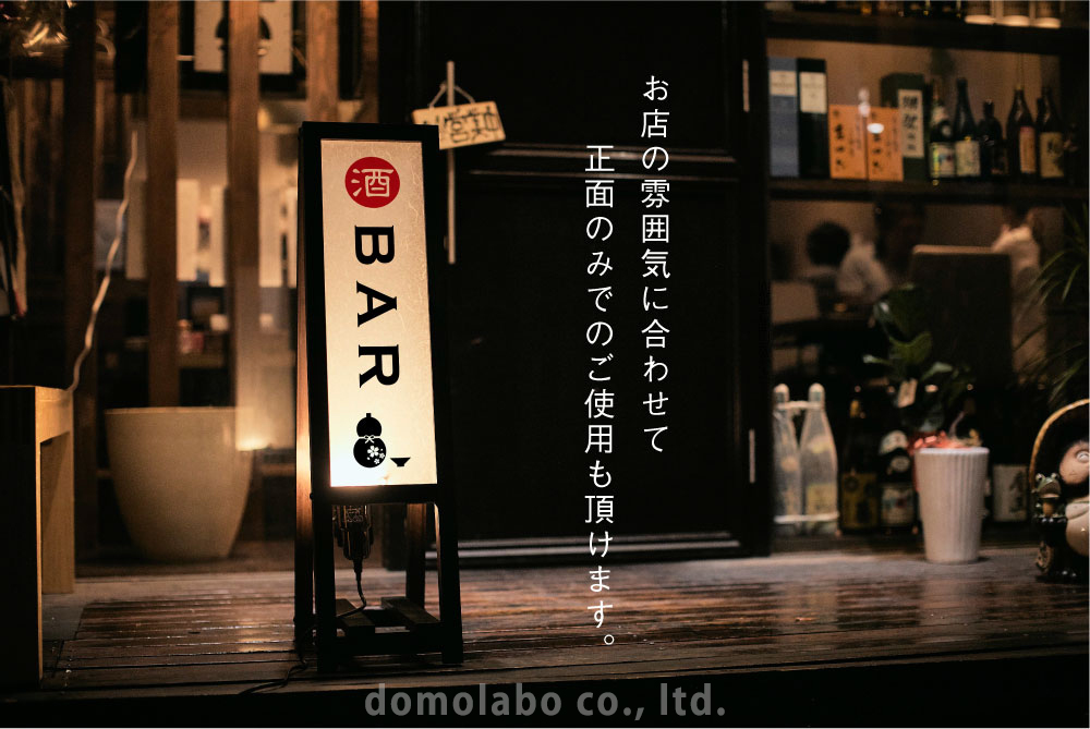 看板行灯A型 雲龍スタンド auf26 slim スリム H900 もちこみ
