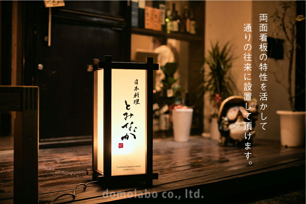 木製行灯 中 suf25 LED照明 おまかせセット 屋外使用 印刷込み 木製行灯 中 suf25 LED照明 おまかせセット 屋外使用 印刷込み