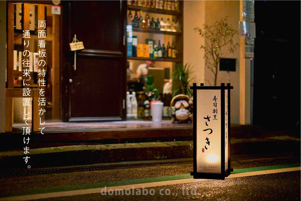 行灯 看板 屋外 LED 店舗用 木製 和風 W360×H900mm×D360mm 完全データ