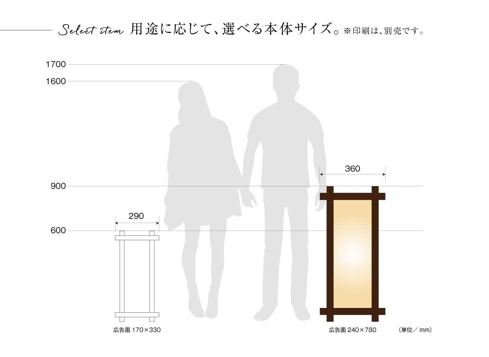 行灯 看板 屋外 LED 店舗用 木製 和風 W360×H900mm×D360mm