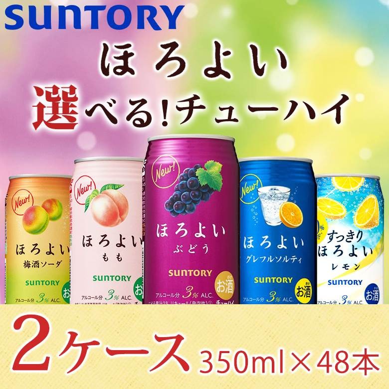 サントリー ほろよい よりどり２ケース 350ml×48本［ 酎ハイ