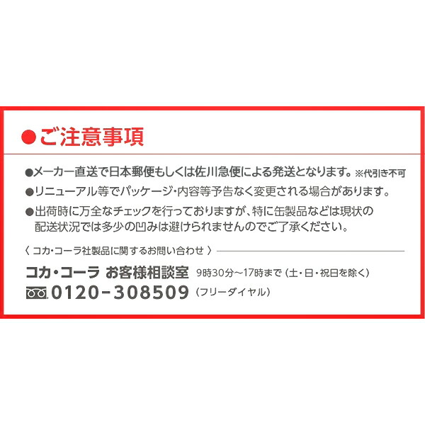 からだすこやか茶W 350ml PET 4ケース 96本 セット［特保 トクホ コカ