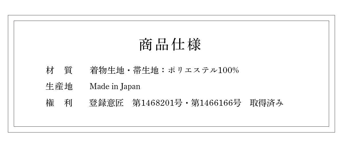 着物01