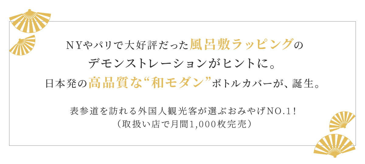 着物ボトルカバープレミアムライン全８種セット お土産 着物 和 和風