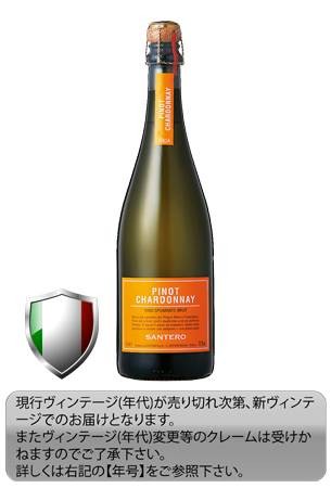 イタリアスパークリングワイン750ml×3本セット (ワインセット